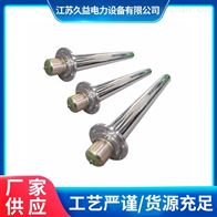 护套电加热器